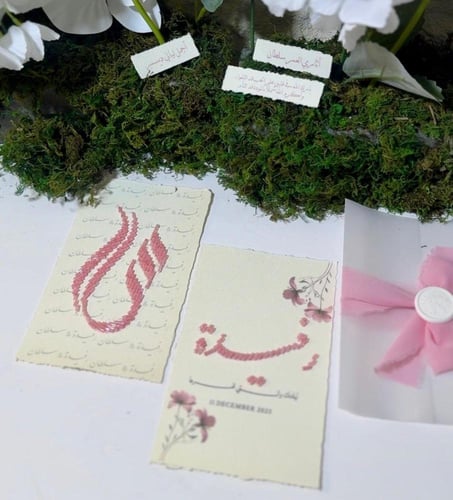 رسالة ورق قطن الفاخره العدد 2 ورق قطن بتصميم الخرز...