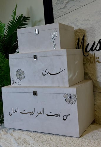 طقم دبش العروس الفاخر ٣ يوكسات مخملي بتصميم الخرز...