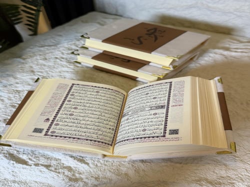 مصحف حجم الكفي شامل الاسم بتنسيق الجلد