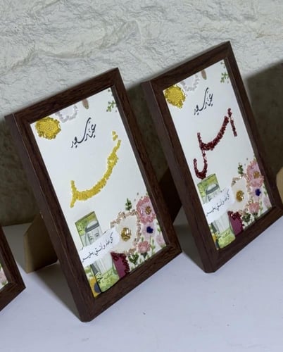 لوحة خشب تصميم العيد تفصيل حسب طلبكم بتصميم الخرز