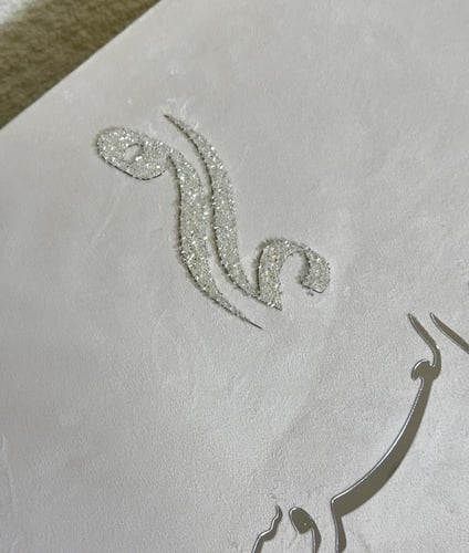 حروف بتصميم الخرز لبوكس فستان العروسة تفصيل حسب ال...