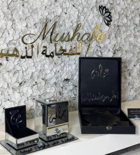 مجموعة عروس مبخره المرايا +علبه العود+استاند مرايا...