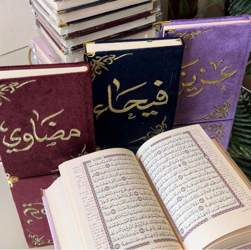 مصحف مخمل حجم المعتاد 14 في 20 شامل الاسم الخاص لد...