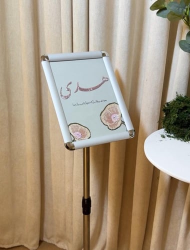 استاند حديد بتصميم لوحه +ورق قطن بتطريز حسب اطلب