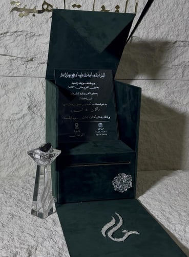 بوكس دعوة مخملي بتنسيق الخرز الفاخر شامل التنسيق ت...