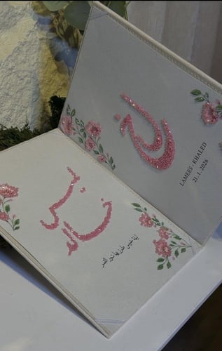 مجلة تفصيل حسب الطلب مخملي او جلد +٢ ورق قطن بتصمي...