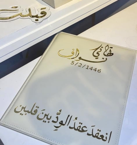 لوحه جلد لوحه الايباد او الجوال +كلمه قبلت متوفر ا...