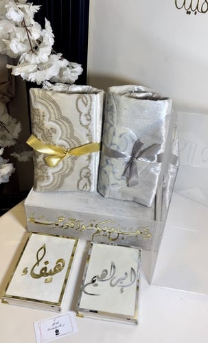 مجموعه العروسين الفاخره سجادتين حرير +مصحفين حجم ا...