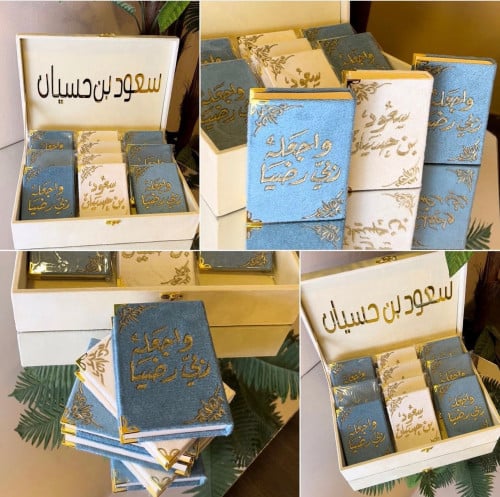 مصحف حجم الكفي