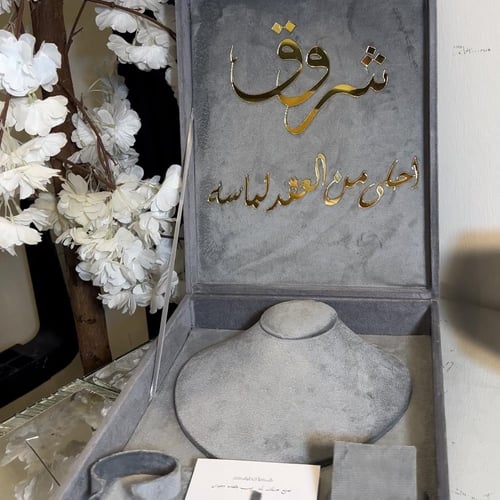 بوكس العقد المخملي