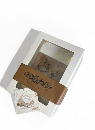 بوكس بتصميم الجلد +كرت اهداء +مصحف حجم المعتاد بتص...