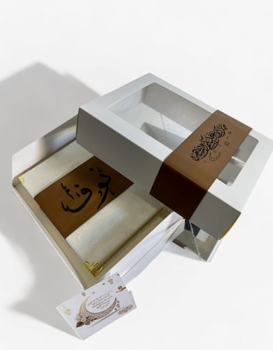 بوكس بتصميم الجلد +كرت اهداء +مصحف حجم المعتاد بتص...