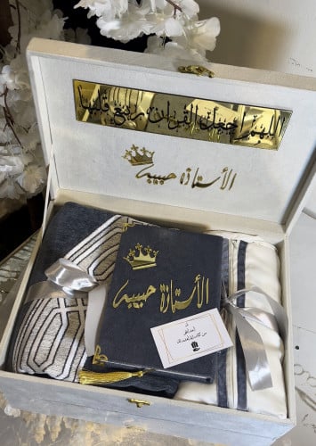 مجموعه فاخره تشمل سجاده +مصحف معتاد شامل الاسم بتص...