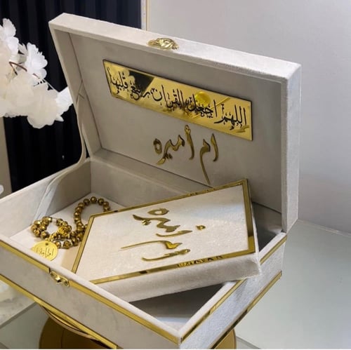 مجموعه فاخره مخمليه بوكس مخملي شامل التنسيق مصحف م...
