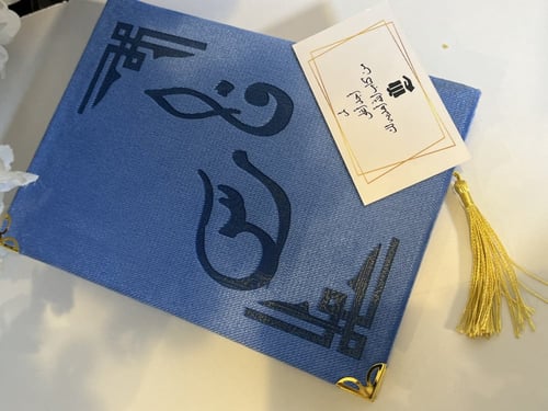 مصحف حجم المعتاد شامل الاسم