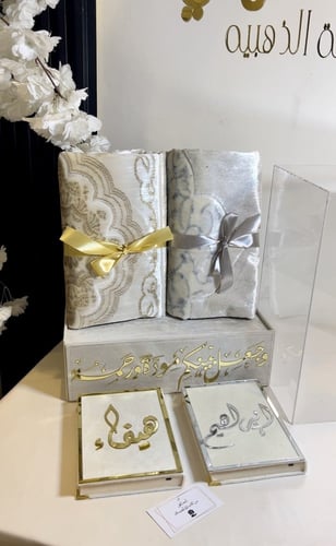 مجموعه العروسين الفاخره سجادتين حرير +مصحفين حجم ا...