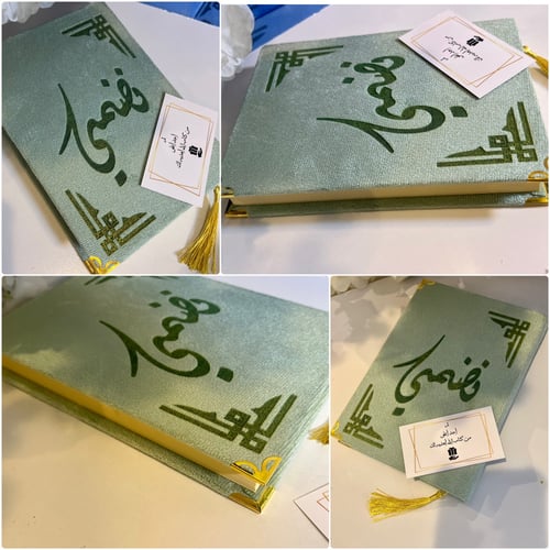 مصحف حجم المعتاد شامل الاسم