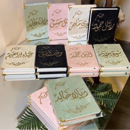 مصحف معتاد مقاس 14 في 20 شامل الاسم