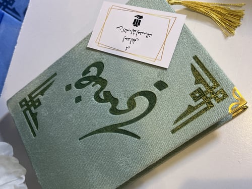 مصحف حجم المعتاد شامل الاسم