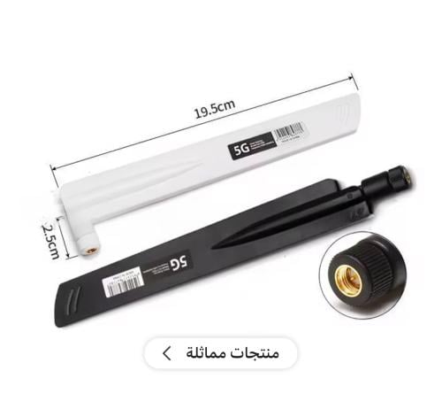 انتينا داخلي قطعتين