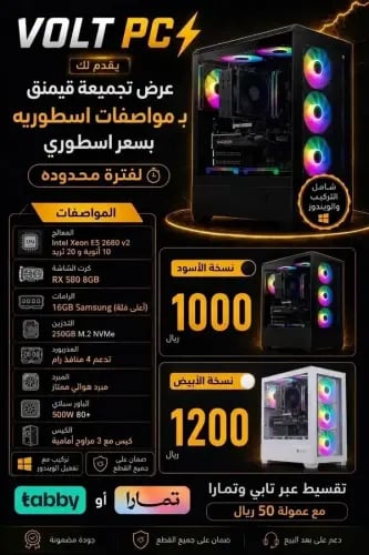 تجميعه PC اقتصاديه للقيمنق