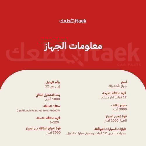 جهاز الاشتراك بدون بطاريات