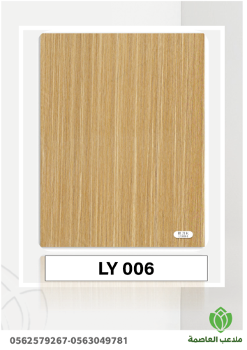 الواح بديل رخام جمله LY006