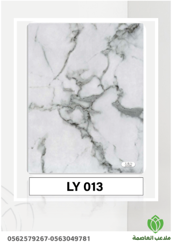 الواح بديل رخام جمله LY013