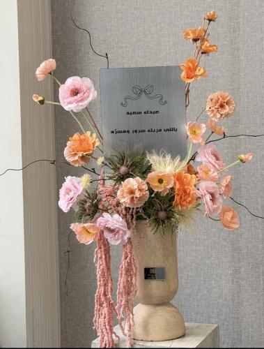 فازة بهجة العيد