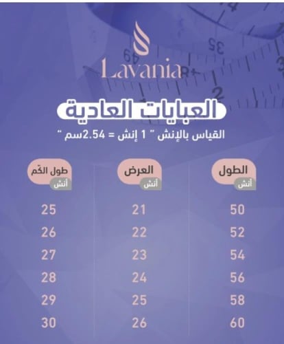 عبايه دبل كلوش