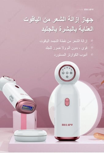 ليزر ملاي التبريد الجديد T10 الياقوت