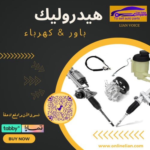 دودة شيفروليه امبالا 2013/2015 مستعمل مجدد