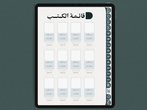 الاجندة السنوية الرقمية لسنة 1447( استيكرات رقمية...