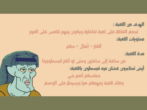 فعالية " طلاسم مفهومة "