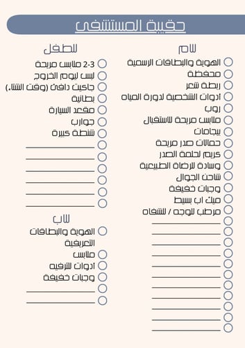 منظم نما للحامل خلال الفترة 9 شهور أزرق