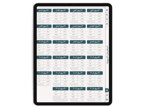 تقويم الفصل الدراسي الثاني لعام 1447هـ (غير مؤرخ)