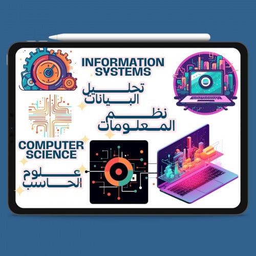 استيكرات الرقمية لتخصص علوم حاسب