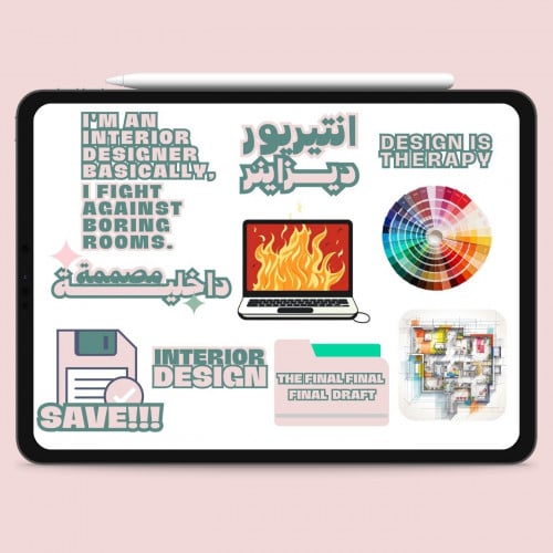 استيكرات الرقمية لتخصص تصميم داخلي