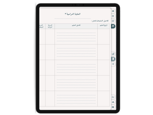 تقويم الفصل الدراسي الثاني لعام 1447هـ (غير مؤرخ)