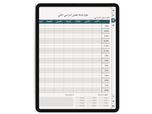 تقويم الفصل الدراسي الثاني لعام 1447هـ (يبدأ بتاري...