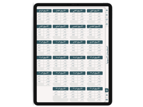 تقويم الفصل الدراسي الثاني لعام 1447هـ (يبدأ بتاري...