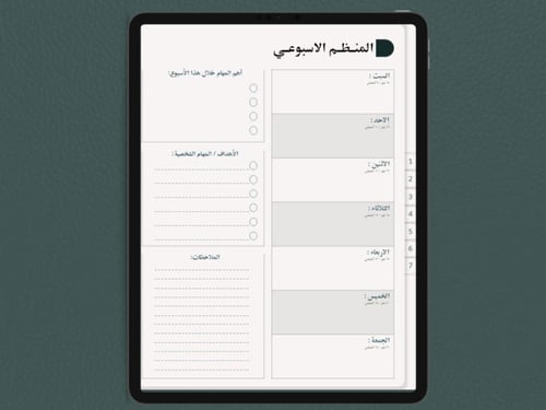 الاجندة السنوية الرقمية لسنة 1447( استيكرات رقمية...