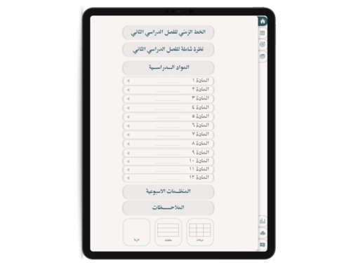 تقويم الفصل الدراسي الثاني لعام 1447هـ (يبدأ بتاري...