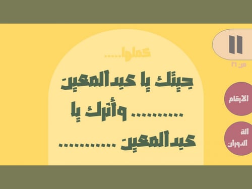 فعالية " طلاسم مفهومة "