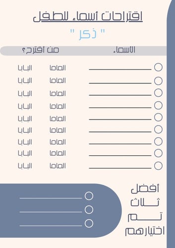 منظم نما للحامل خلال الفترة 9 شهور أزرق