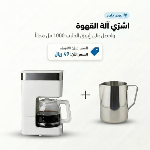 عرض الة القهوة