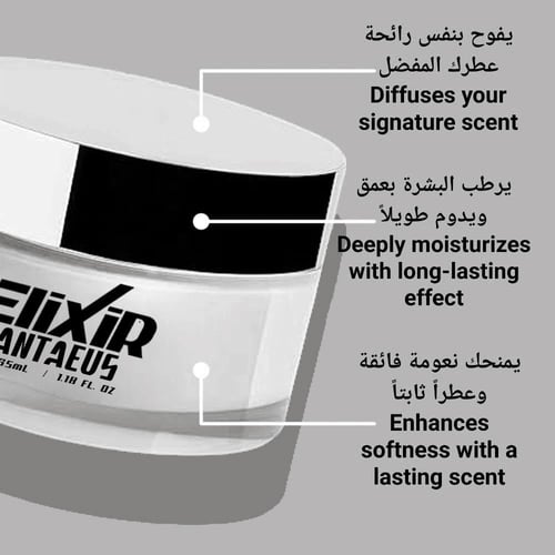 بديل أنتيوس شانيل Antaeus Chanel Alternative