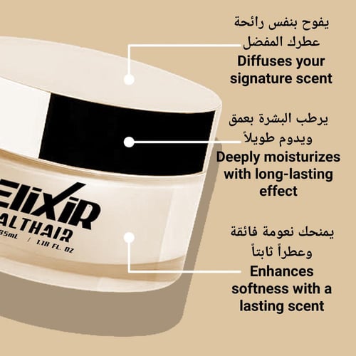 بديل الثاير بارفام دو مارلي Althaïr Parfums de Mar...