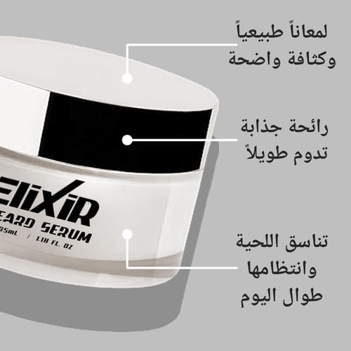 سيروم اللحية لوم دو سيدر