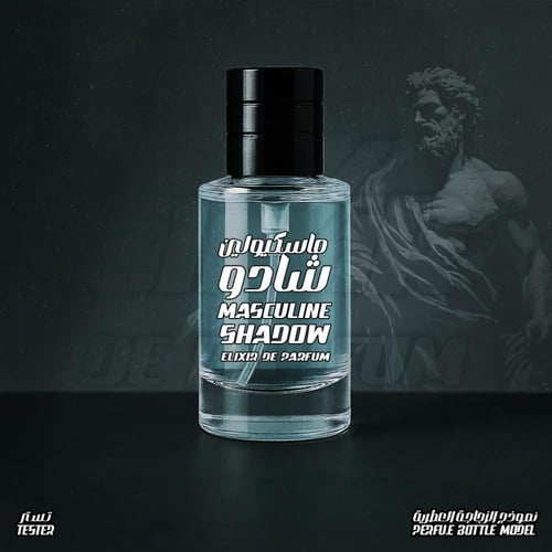 ماسكيولين شادو الاكسير العطري Masculine Shadow Eli...